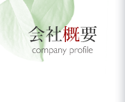 : C:\Users\inada\Desktop\My Webs\website\outline\image\page_t01.gif